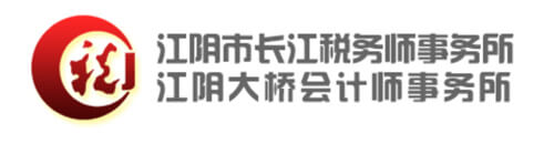 长江税务师事务打造全新的官网