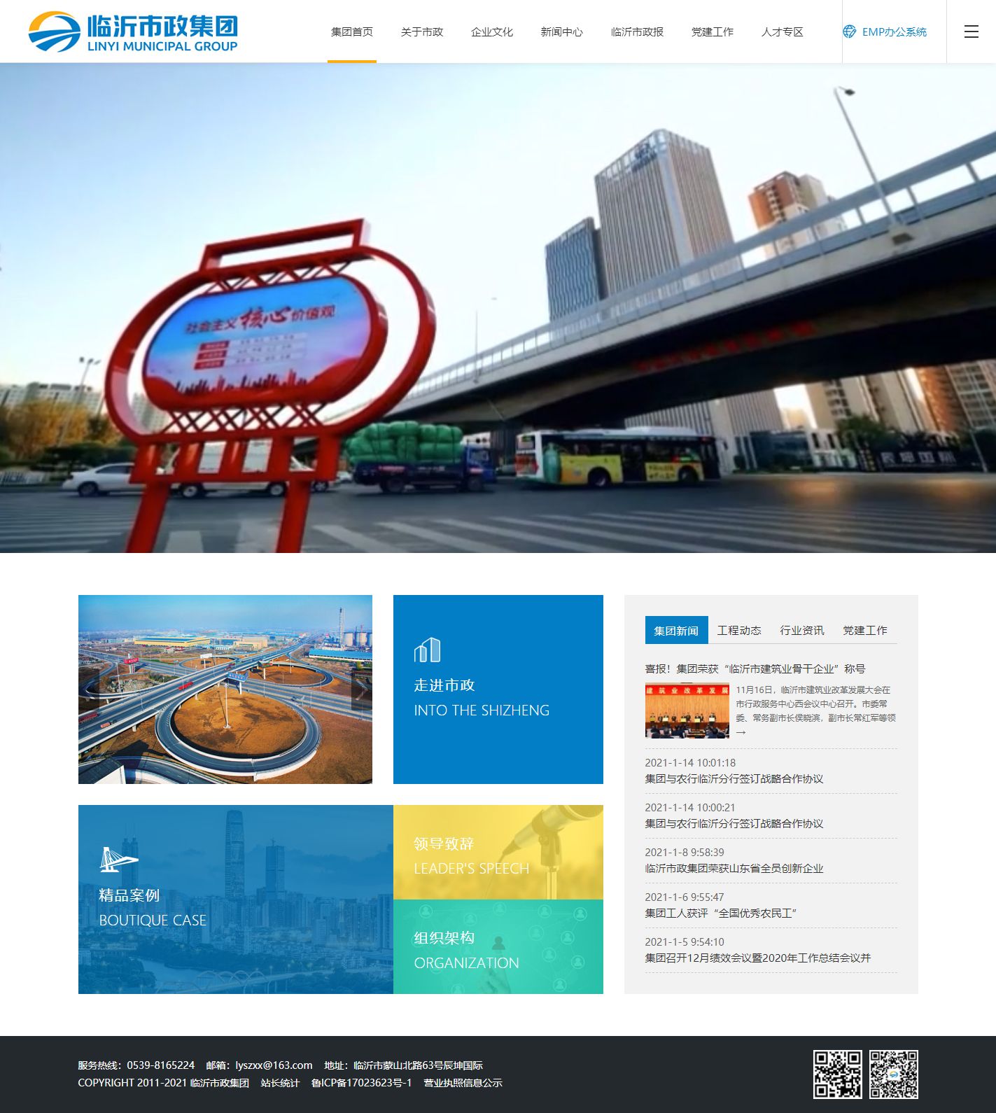 网站建设_上海网站建设公司专注网站制作设计22年-万户网络