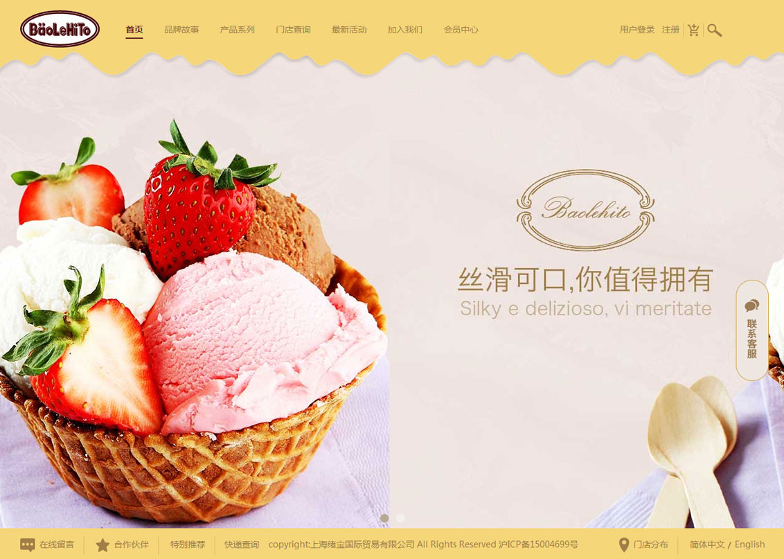 上海协久国际贸易有限公司-万户网络设计制作网站