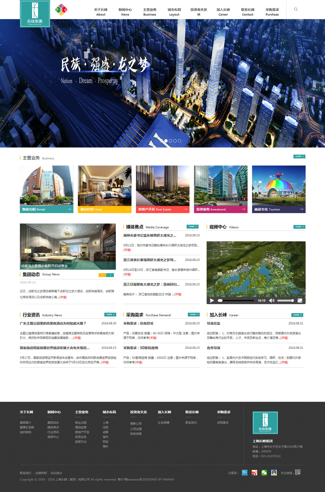 上海长峰房地产开发有限公司-万户网络设计制作网站